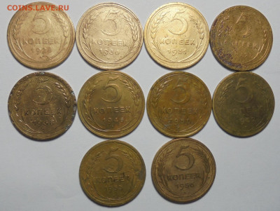 5 копеек 1928-1956 гг. 10 шт. До 19.01.2025 - 01.JPG