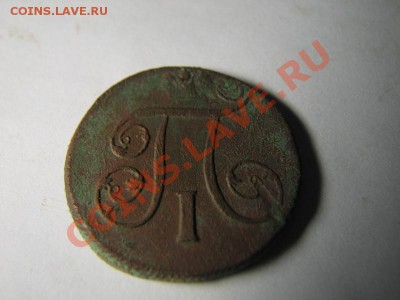 1 копейка Павла I (4 шт) - погодовка (1798-1801) - 10.JPG