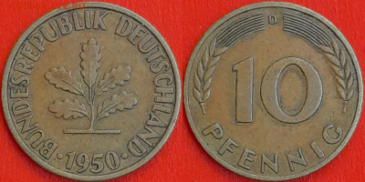 Германия – ФРГ, 10 пфеннигов,1950–D, (983) до 22:00 22.01.25 - 983