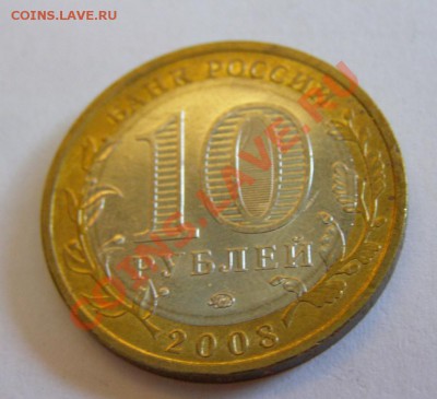 Гдов СПМД - 15шт,Вологда СПМД - 4шт. до 5.02 до 22:30 - P2040392.JPG
