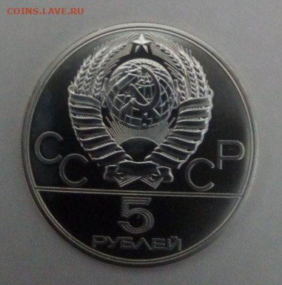 5 рублей Плавание Олимпиада 80 с 200 - до 19.01 - плавание - 2