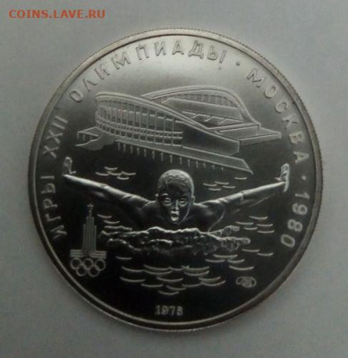 5 рублей Плавание Олимпиада 80 с 200 - до 19.01 - плавание - 1