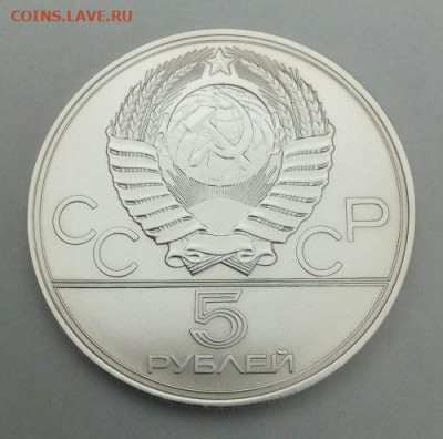 5 рублей Таллин Олимпиада 80 с 200 - до 19.01 - Таллин - 4