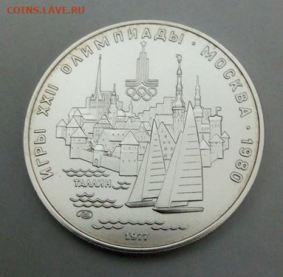 5 рублей Таллин Олимпиада 80 с 200 - до 19.01 - Таллин - 3