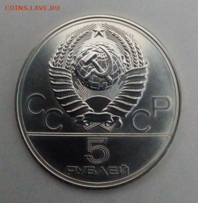 5 рублей Таллин Олимпиада 80 с 200 - до 19.01 - Таллин - 2