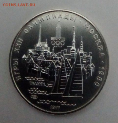 5 рублей Таллин Олимпиада 80 с 200 - до 19.01 - Таллин - 1