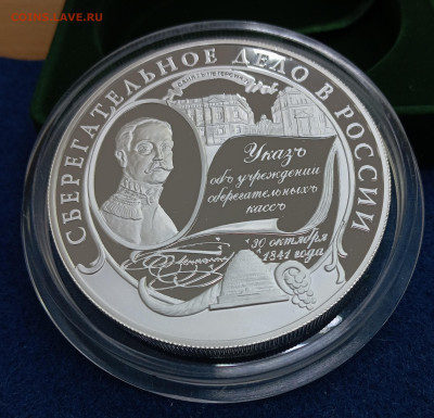 25 рублей 2001 Сберегательное дело. До 19.01.25, 22.00 мск - IMG_20250116_121219