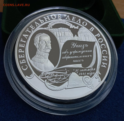 25 рублей 2001 Сберегательное дело. До 19.01.25, 22.00 мск - IMG_20250116_121203