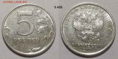 5 рублей 2019М вся линейка до 22.01.25 22:00 - 5_42_Б