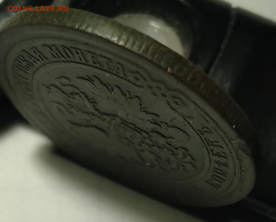 5 коп. 1872г. До 19 01 25г 22:00 - 20250116_212341