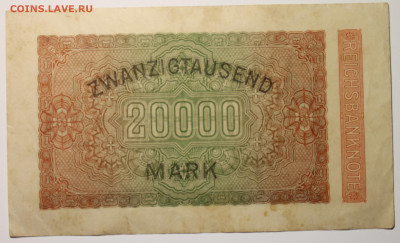 Германия Веймар (бона) 20000 марок 1923 до 18.01. - IMG_1580.JPG