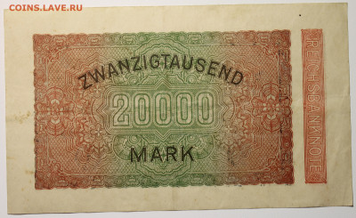 Германия Веймар (бона) 20000 марок 1923 до 18.01. - IMG_1584.JPG