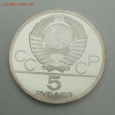 5 рублей Прыжки в высоту Олимпиада 80 с 200 - до 19.01 - прыжки - 4