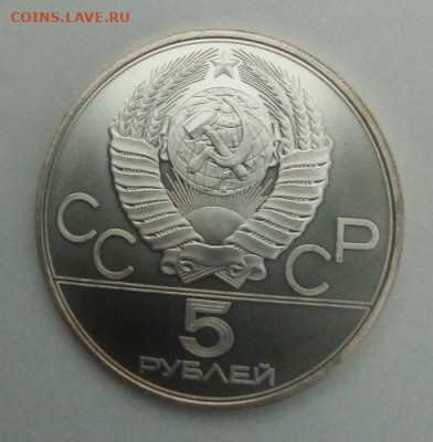 5 рублей Прыжки в высоту Олимпиада 80 с 200 - до 19.01 - прыжки - 2