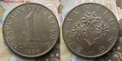 Австрия 1 шиллинг 1986 до 22-01-25 в 22:00 - Австрия 1 шиллинг 1986    13395