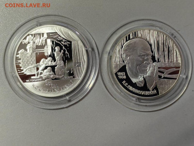 2 рубля 1998 Станиславский (2шт), Ag925, до 23.01 - 2р Станиславский 2шт-1