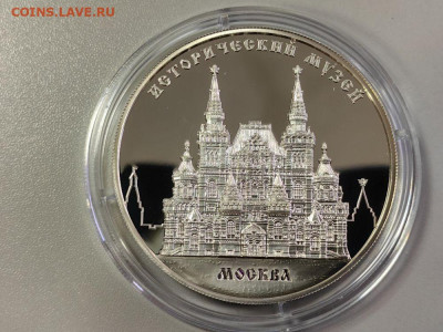 25 рублей 2014 Исторический музей, Ag925, до 23.01 - 25р Музей-1