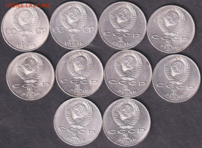 Подборка юбилейки СССР 1985-1990. 10 шт. - 85-90=