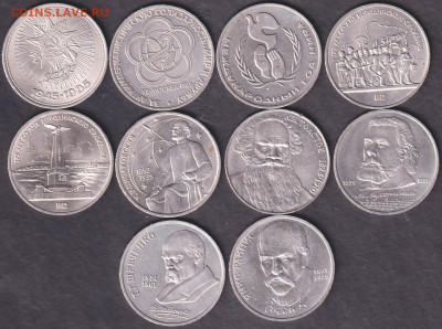 Подборка юбилейки СССР 1985-1990. 10 шт. - 85-90