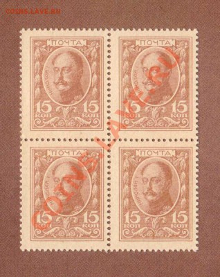 --ДЕНЬГИ-МАРКИ 15-КОП.1915.4-ШТ.--до.5.2.12-22:00 МСК. - 15-КОП.1915г.