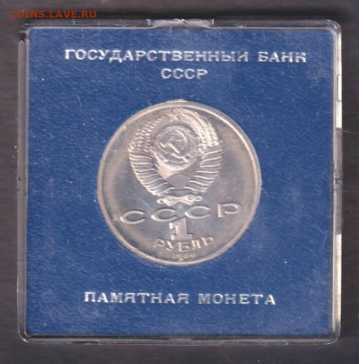 1986. Год мира. Пруф + новодел - 1986. Год мира. Пруф=
