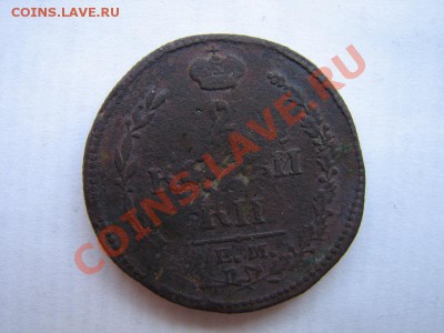 2 копейки 1810 ЕМ НМ (нечастая) до 08.02.2012 в 22:00 - 1.JPG