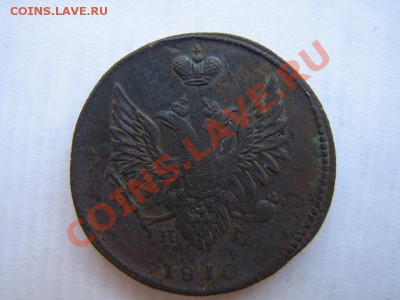 2 копейки 1810 ЕМ НМ (нечастая) до 08.02.2012 в 22:00 - 2.JPG