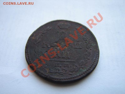 2 копейки 1810 ЕМ НМ (нечастая) до 08.02.2012 в 22:00 - 3.JPG