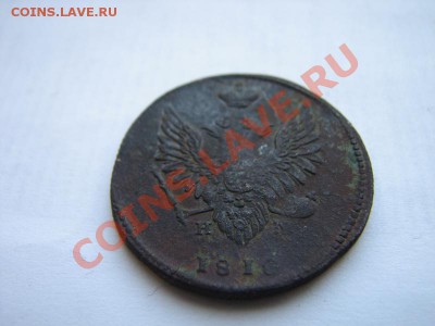 2 копейки 1810 ЕМ НМ (нечастая) до 08.02.2012 в 22:00 - 4.JPG