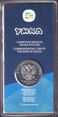 2021. Умка цветная. Блистер - 2021. Умка=