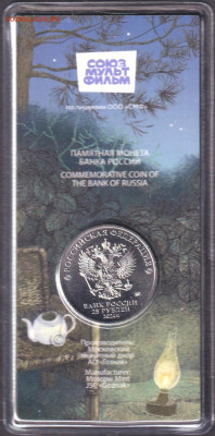 2024. Ёжик цветная. Блистер - 2024. Ёжик=