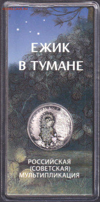 2024. Ёжик цветная. Блистер - 2024. Ёжик