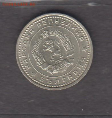 НРБ 1962 50ст без оборота до 23 01 - 22