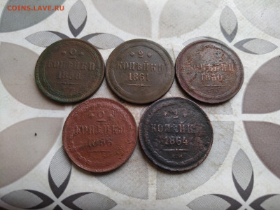 2 копейки 1856,1858,1860,1861,1864 до 20.01.2025 - 5дв (9)