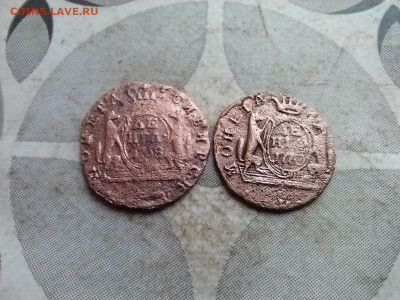 Денга 1768,1770 сибирь до 20.01.2025 - 2сиб (17)