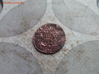 Полушка 1768 сибирь до 20.01.2025 - 1768 (23)