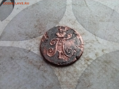 Полушка 1797 КМ до 20.01.2025 - 1797 (6)