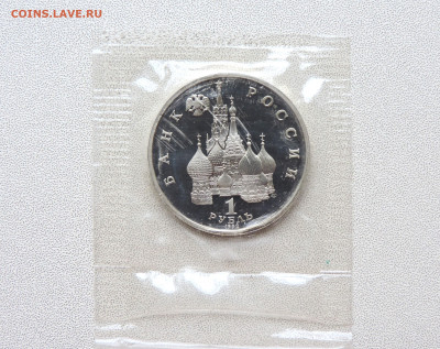 1 рубль Нахимов пруф в запайке - DSCN3020.JPG