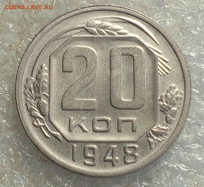 20 коп 1948 год.Окончание.20.01.25 21.45 мс. - IMG_20250117_112954_108