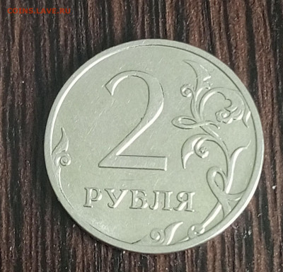 2 руб 2020 год. - IMG_20250117_114446_857