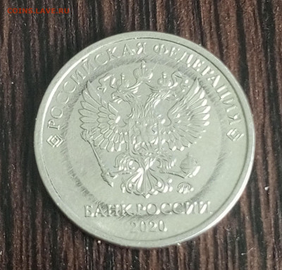 2 руб 2020 год. - IMG_20250117_114457_684
