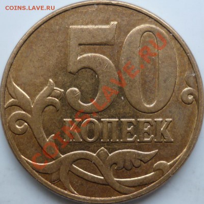 2 рубля 2009г.ММД 2.34В+2010г.ММД шт.Б до 7.02.12г.21.00ч. - P1060810.JPG