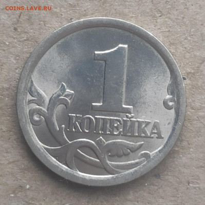 1 копейка 2003 спмд 3.1А1+3.211Б - IMG_20250116_124529