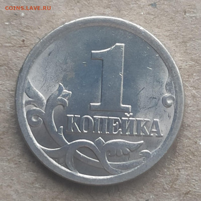 1 копейка 2003 спмд 3.1А1+3.211Б - IMG_20250116_125949