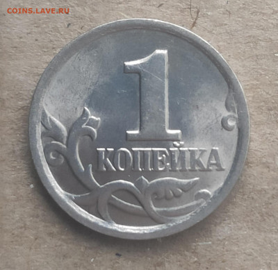 1 копейка 2003 спмд 2.22Б - IMG_20250116_124702