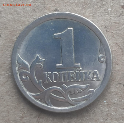 1 копейка 2003 спмд 3.1А2 - IMG_20250116_132159