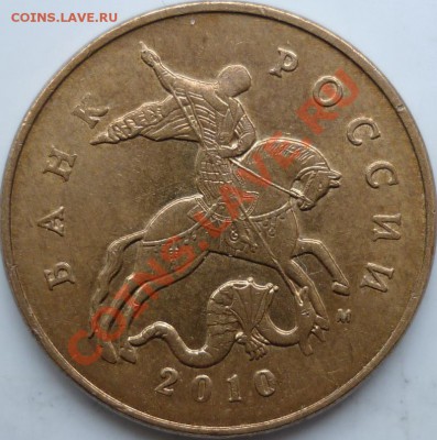 2 рубля 2009г.ММД 2.34В+2010г.ММД шт.Б до 7.02.12г.21.00ч. - P1060809.JPG