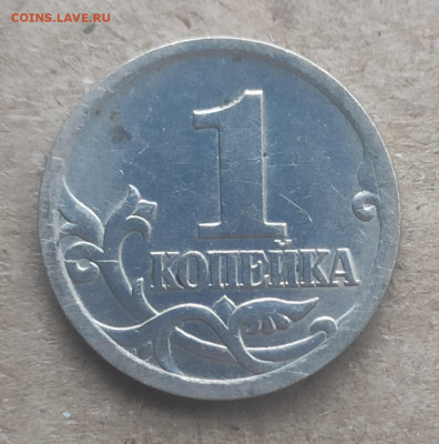 1 копейка 2003 спмд 3.212Б - IMG_20250116_125745