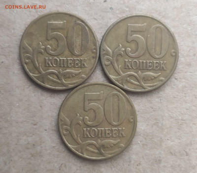 50 копеек 2005 ммд Б3+Б4+Б5+В1+В2+В3 - IMG_20250116_152902