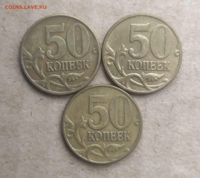 50 копеек 2005 ммд Б3+Б4+Б5+В1+В2+В3 - IMG_20250116_153054